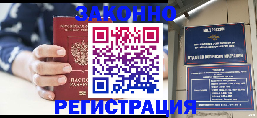прописка иностранных граждан в Миллерово